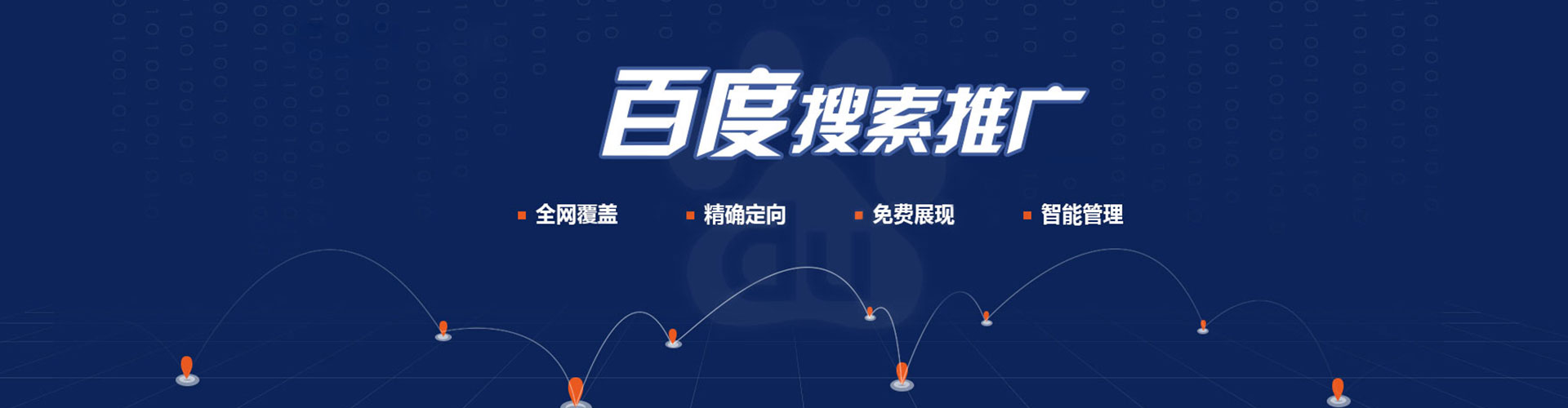 邯郸百度推广费用